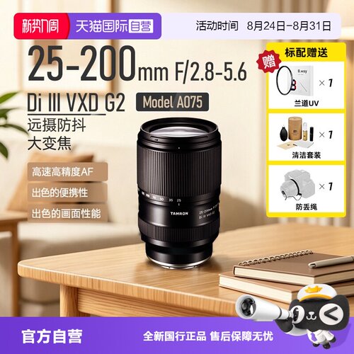 索尼25-200远摄变焦微单镜头