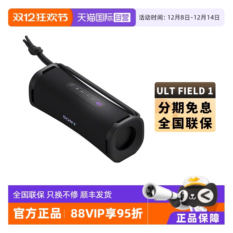 ӪSony/ULT FIELD 1Яʽˮص 451.39Ԫ(88VIP 95)