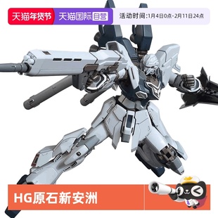 【自营】万代高达拼装模型 HGUC217 1/144 原石新安洲NT原型机VER