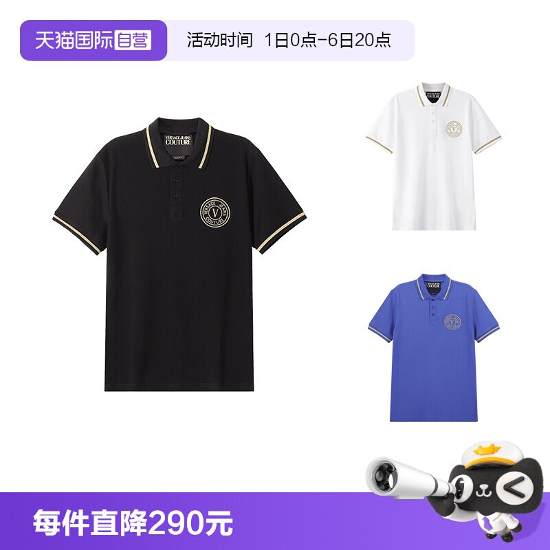 范思哲VJC棉质短袖POLO衫