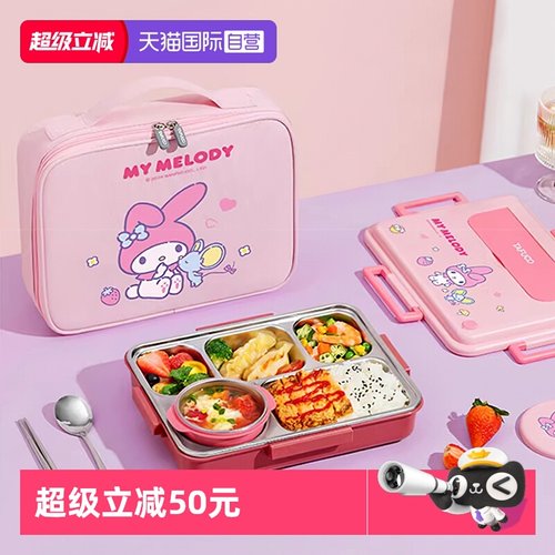 泰福高三丽鸥儿童学生多格餐盒