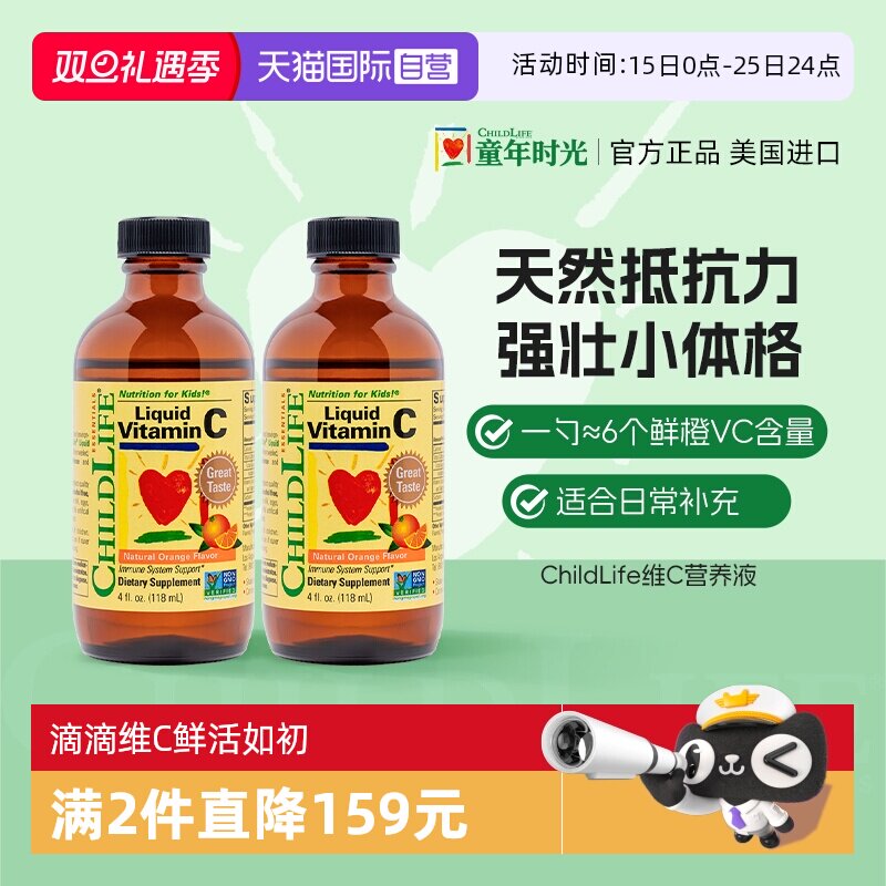 ◆强免疫 防感染 ◆新鲜萃取 ◆液态好吸收