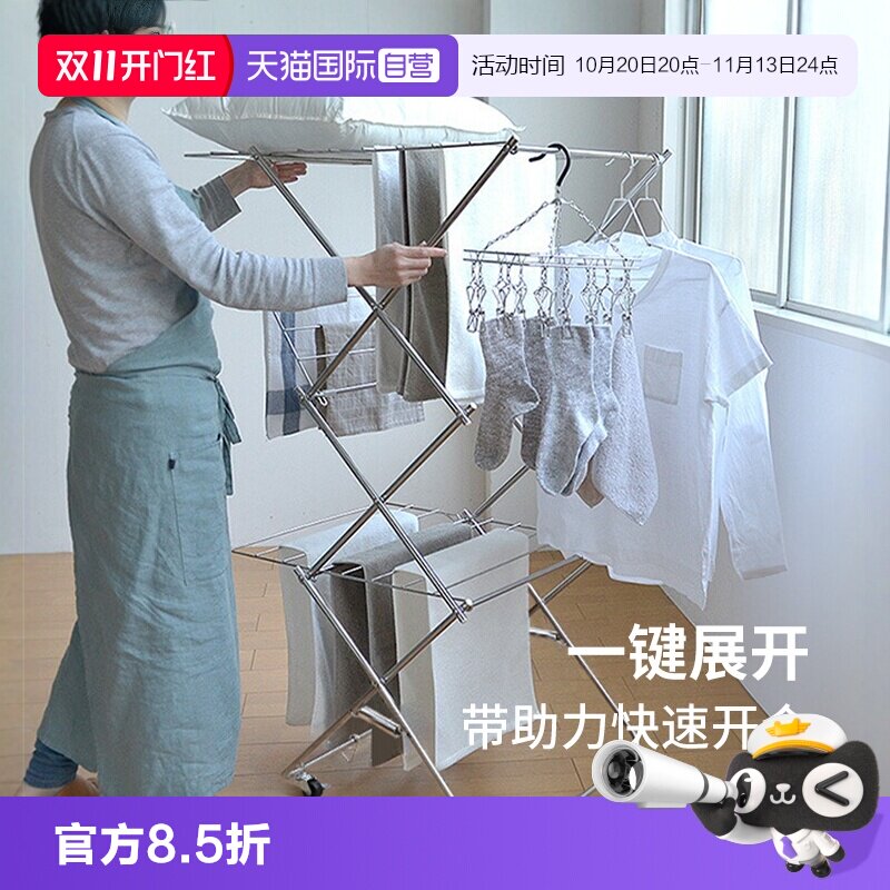 【自营】霜山不锈钢折叠晾晒架三层落地晒衣阳台移动凉衣杆挂衣架