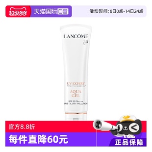 兰蔻小白管防晒50ml通勤旅行贴妆高倍隔离防晒乳 Lancome 自营