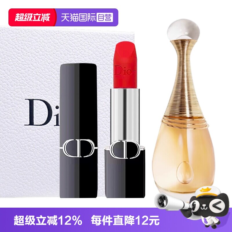 【自营】Dior/迪奥礼盒经典真我女士香水丝绒口红套装送女生礼物
