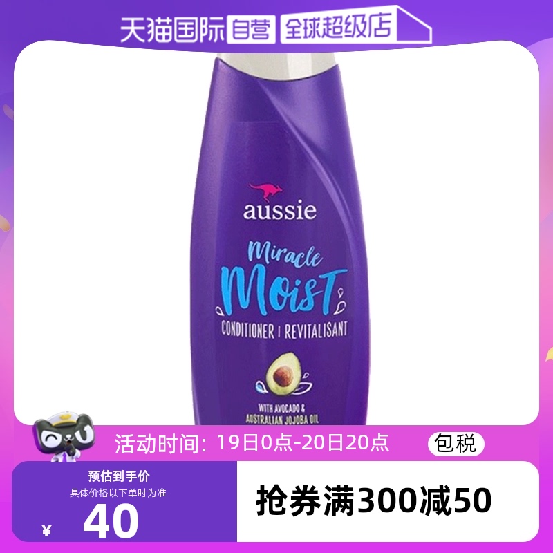 【自营】aussie紫袋鼠护发素360ml发膜洗发水控油滋润防毛躁进口