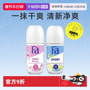 【自营】Fa走珠香体止汗露清爽抑汗持久留香48H德国止汗液50ml