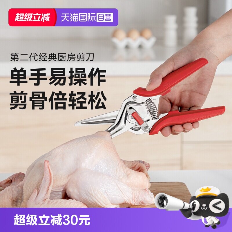 瑞士力康升级二代经典剪刀图片