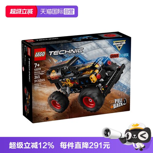 【自营】LEGO乐高机械系列42219火冰回力车拼搭积木玩具新年礼物