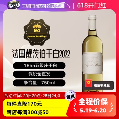 自营干白葡萄酒LynchBages