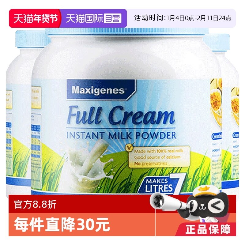 【自营】澳洲进口美可卓蓝胖子牛奶奶粉中老年全脂高钙营养粉3罐