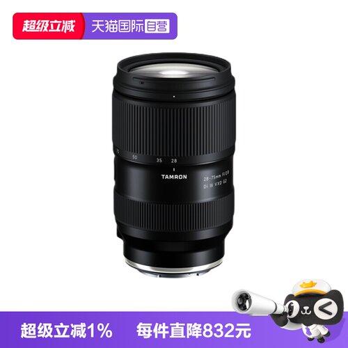 腾龙28-75mm标准变焦F2.8镜头