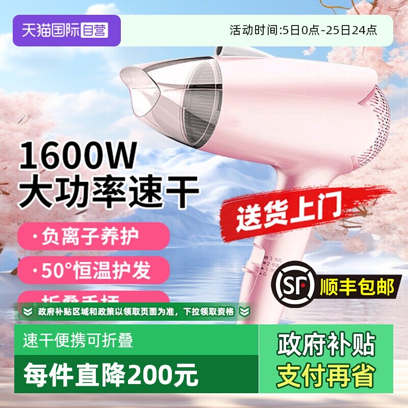 【自营】松下电吹风机家用大风力速干负离子护发可折叠便携宿舍2H
