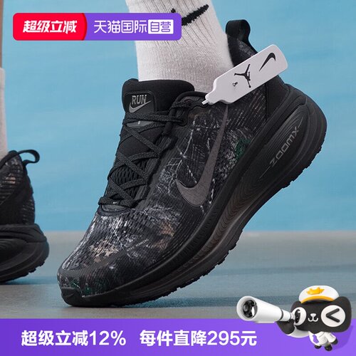 【自营】NIKE耐克男鞋VOMERO 18 CM运动训练跑步鞋IF4456-001