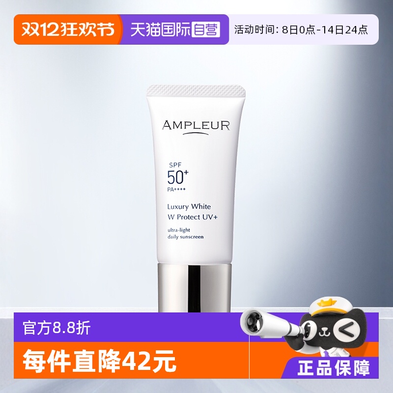 ӪAMPLEURطɹ˪30gݳҫ׸SPF50͸沿ɹ 218.72Ԫ
