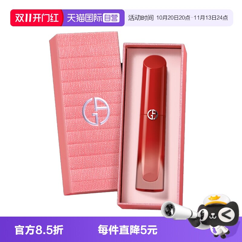 【自营】阿玛尼红管水唇纱轻薄哑光唇釉口红礼物礼盒装