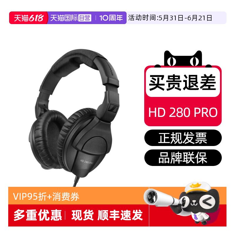 【自营】SENNHEISER/森海塞尔 HD 280 PRO专业DJ监听头戴300国行