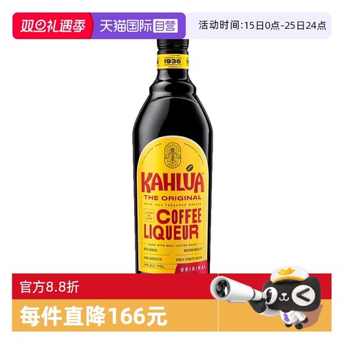 甘露咖啡立力娇酒烘焙调酒基酒