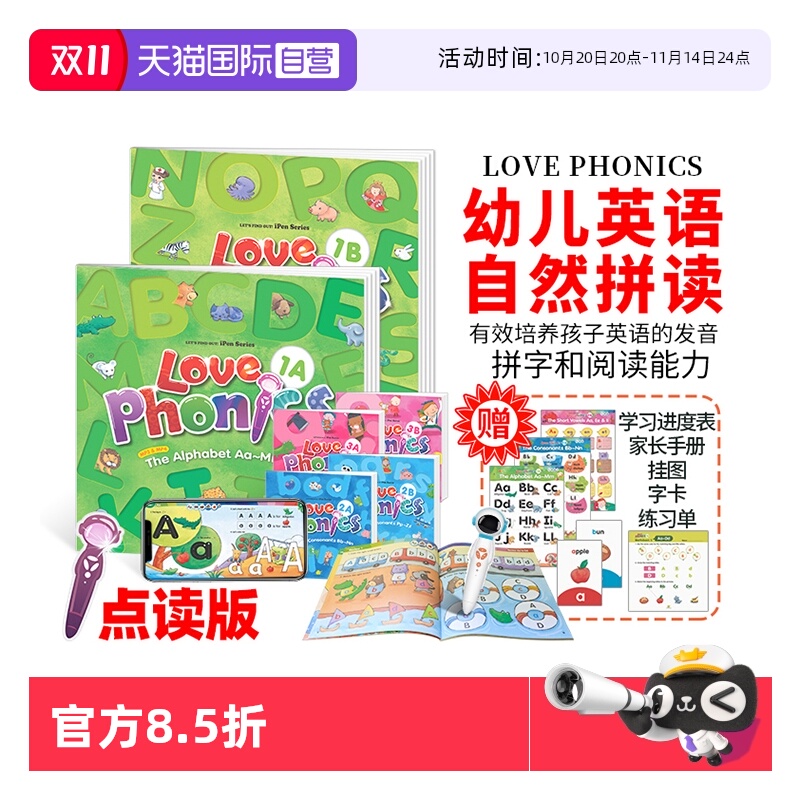 幼儿英语自然拼读字母拼写3-6岁