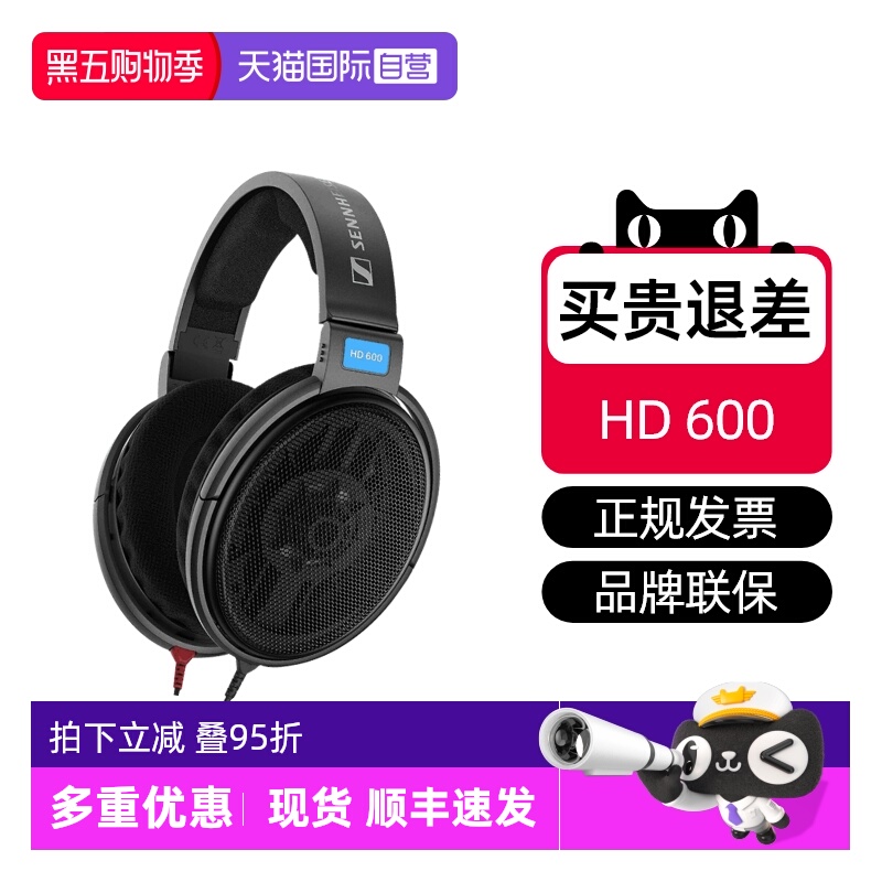 森海塞尔HD600正品特价现货