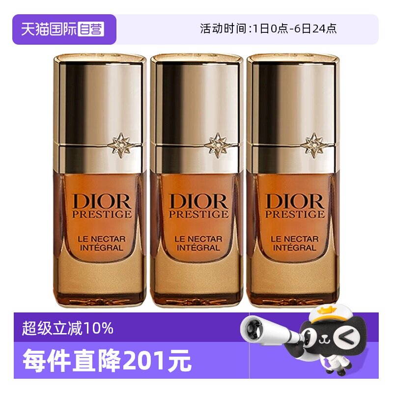 【自营】Dior/迪奥花蜜浓缩精华花秘瑰萃至臻凝萃精华3ml*3