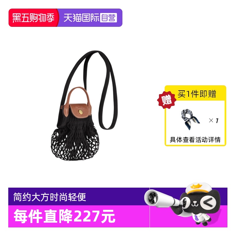 直营珑骧女包联名网兜包渔网包