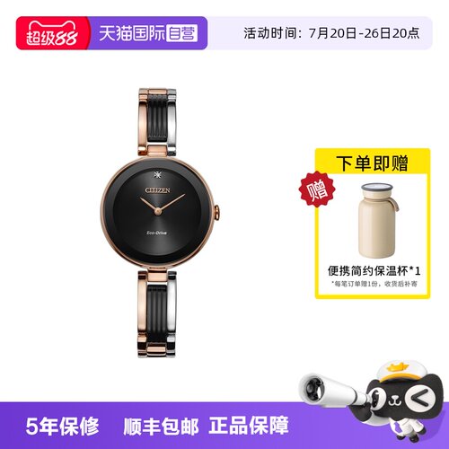 西铁城光动能女表日韩腕表