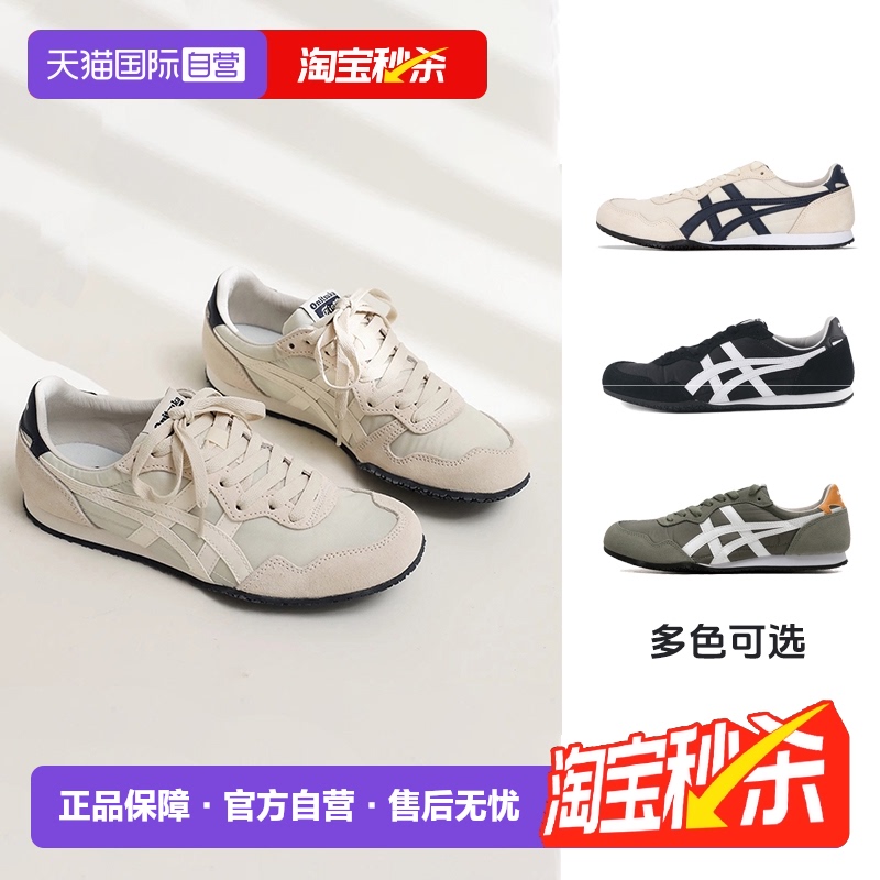 【自营】Onitsuka Tiger鬼塚虎男女轻便舒适休闲鞋时尚薄底情侣鞋