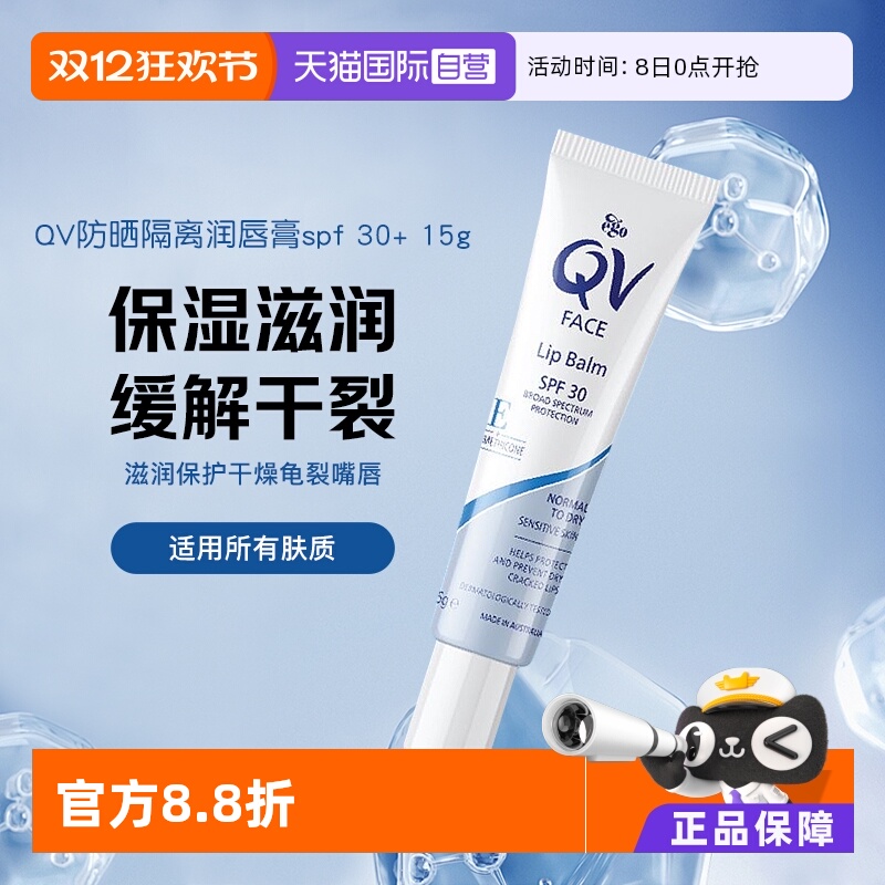 防晒隔离润唇膏进口保湿