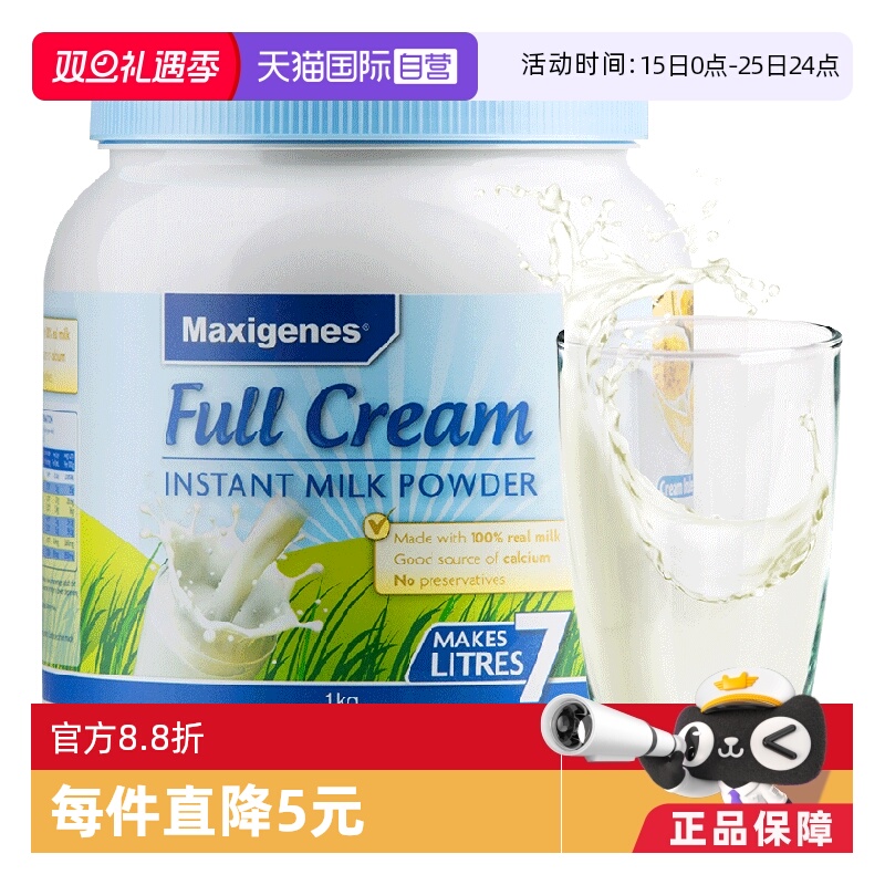 【自营】美可卓蓝胖子纯牛奶粉成人中老年全脂高钙大学生青少年