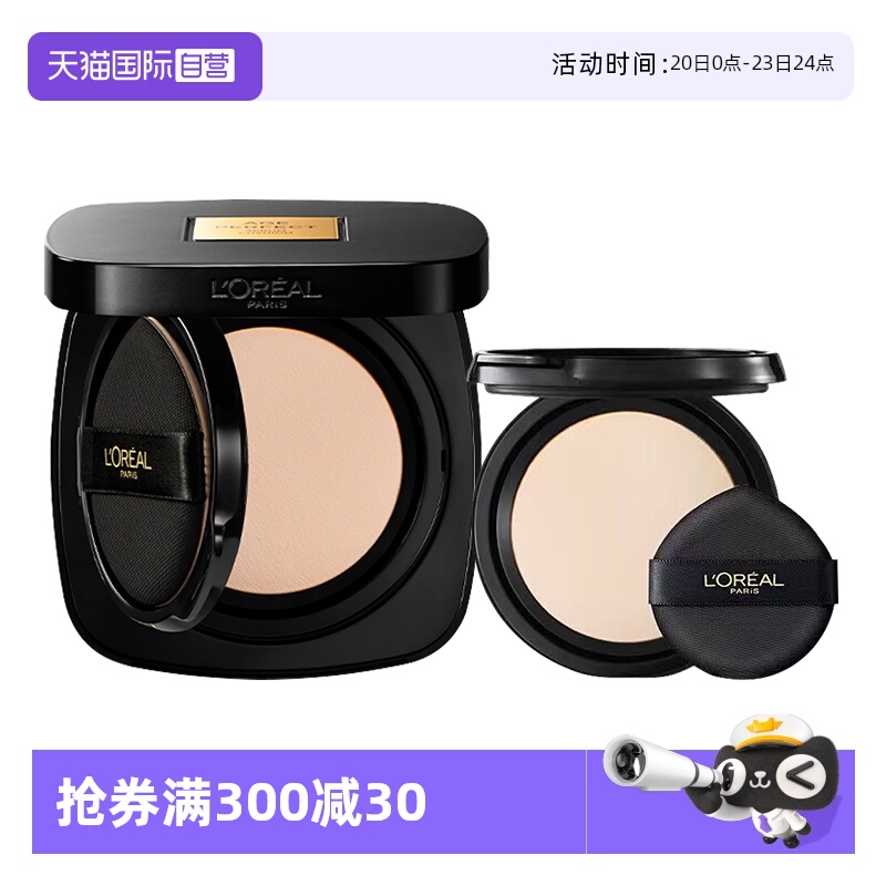 【自营】L＇oreal/欧莱雅金致臻颜柔光无瑕气垫霜送同款替换芯
