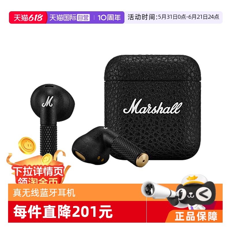 【自营】马歇尔MARSHALL MINOR IV耳机真无线4代蓝牙长续航 黑色