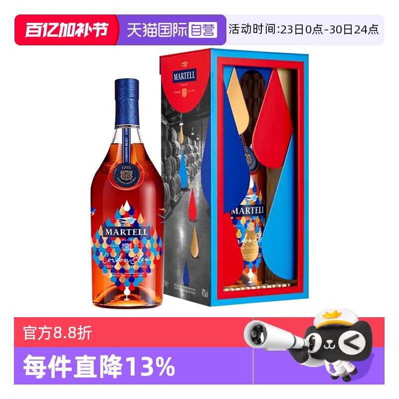 【自营】马爹利蓝带1000ml 2023年限量版 干邑白兰地洋酒正品行货