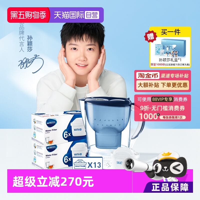 碧然德Brita滤水壶滤芯家用除垢