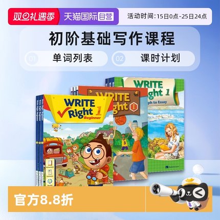 【自营】瑞派写作Write Right Beginner 1 2 3级 课本+练习册 少儿英语初阶基础写作课程书籍