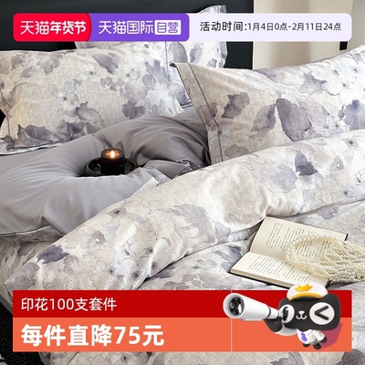 亲肤印花100支纯棉四件套