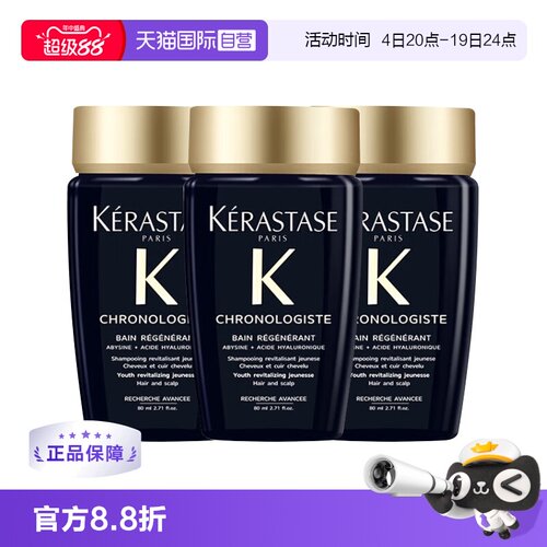【自营】卡诗黑钻钥源洗发水80ml柔顺护发留香滋润清洁*3
