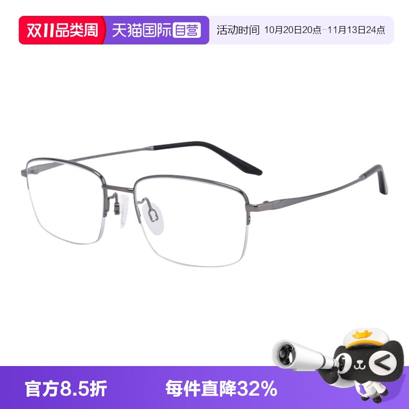 【自营】夏蒙商务系列超轻男框近视眼镜框百搭半框光学镜架38540