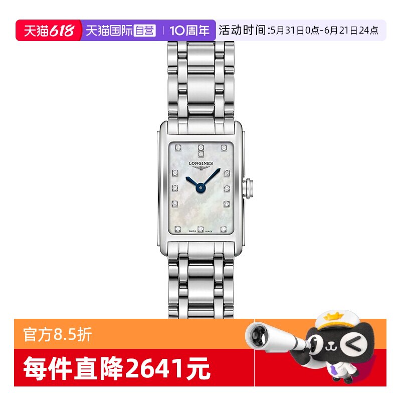 【自营】浪琴/Longines 黛绰维纳系列 石英母贝钻石女表方形时尚