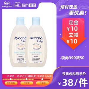 双11预售：  76元包邮包税  AVEENO 艾维诺 无泪燕麦洗护沐浴二合一 236ml*2