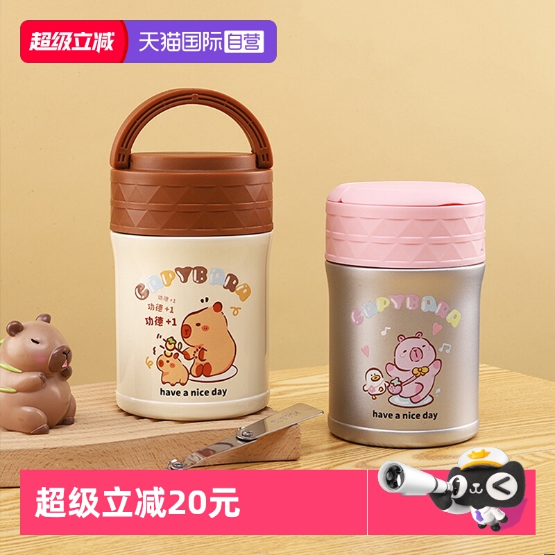 象普焖烧杯保温保冷自带餐具