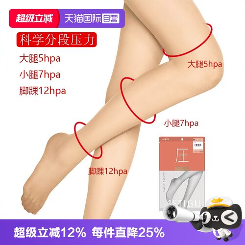 分段压力春夏丝袜丝袜