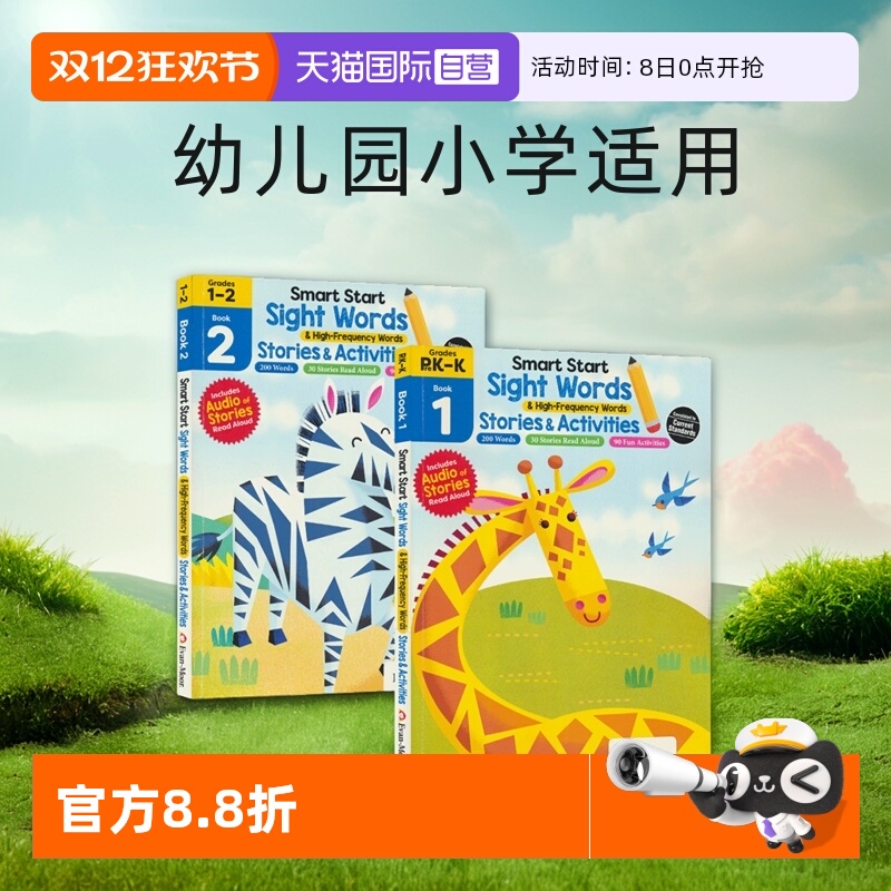 美国教辅英语高频词绘本