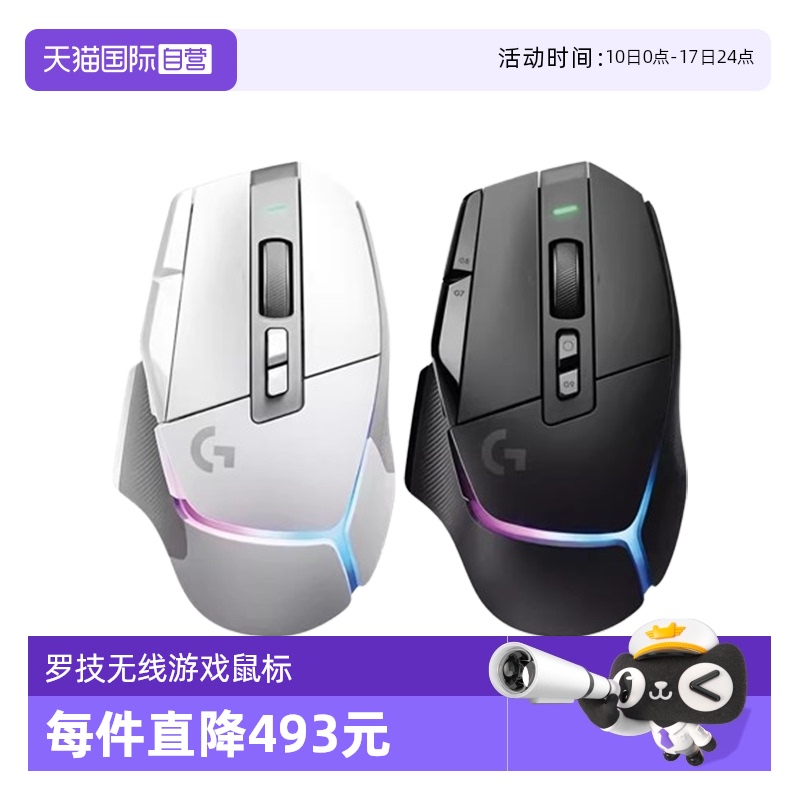 无线鼠标Logitech/罗技