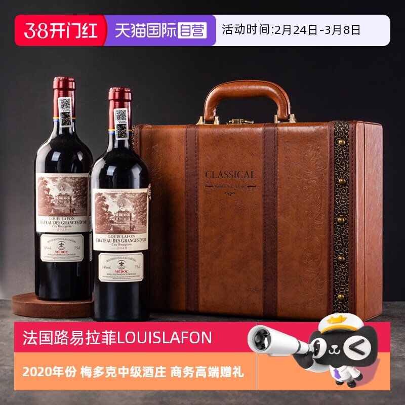 【自营】法国路易拉菲LOUISLAFON梅多克中级庄进口干红葡萄酒高档