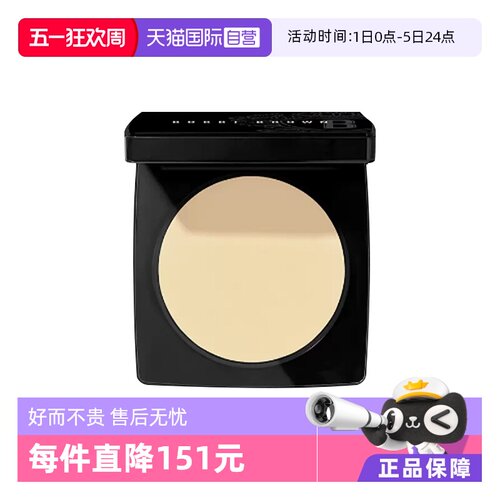 自营BOBBIBROWN/芭比波朗