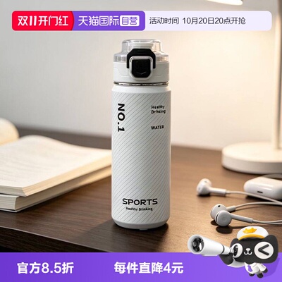 象普运动不锈钢保温吸管杯双饮