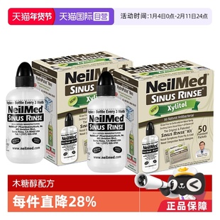 【自营】NeilMed洗鼻壶木糖醇洗鼻盐鼻炎鼻腔冲洗器保湿抑菌成人