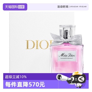 迪奥礼盒花漾甜心小姐淡香水花香送女朋友圣诞礼物 Dior 自营