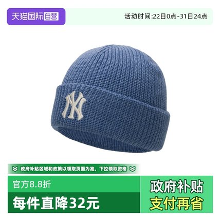 【自营】MLB新款男女经典休闲时尚保暖刺绣毛线帽针织帽3ABNBM256